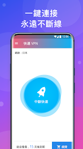 快连加速器是干什么的android下载效果预览图